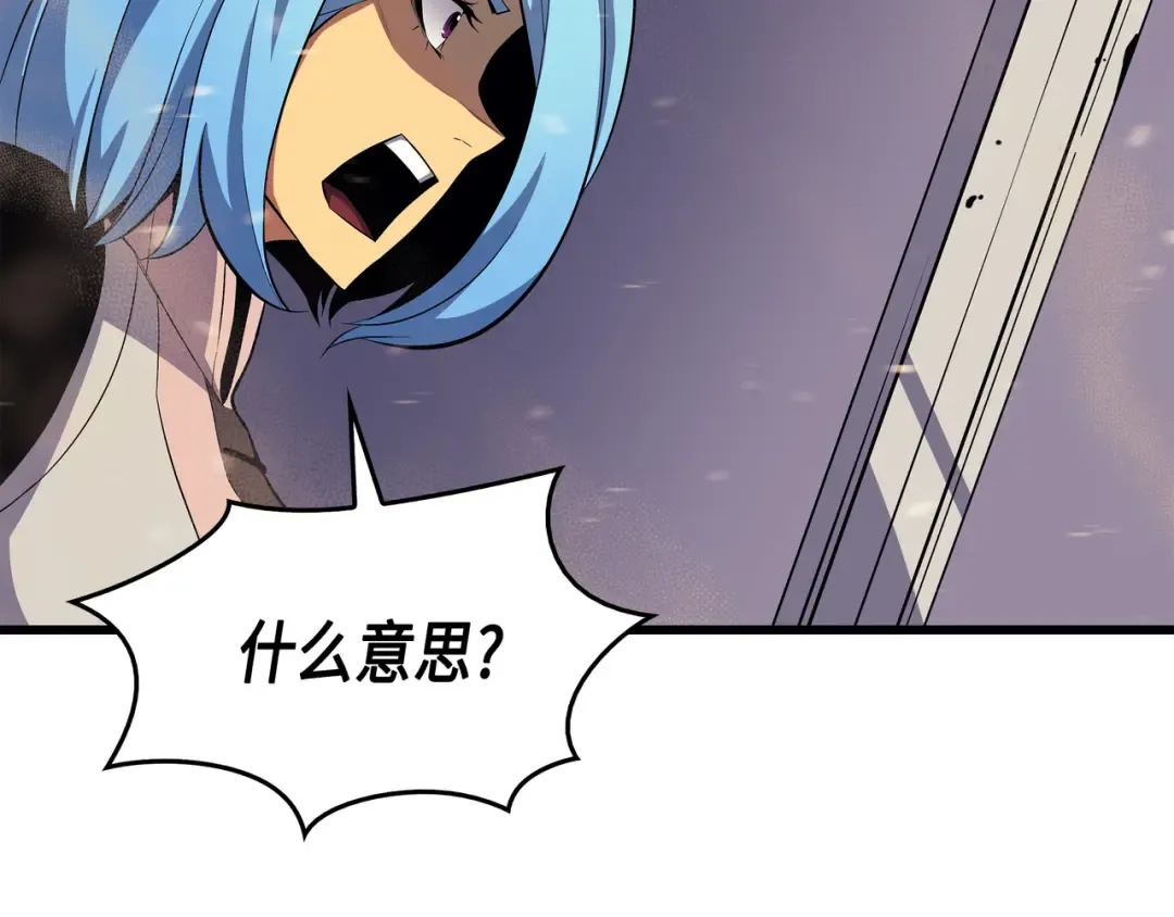 第26话 幽灵 第43页