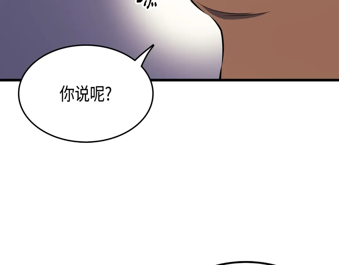 第26话 幽灵 第45页