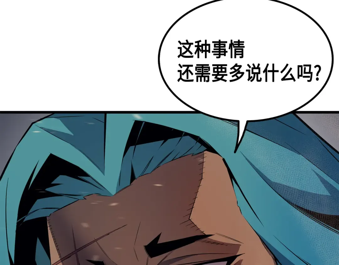 第26话 幽灵 第46页