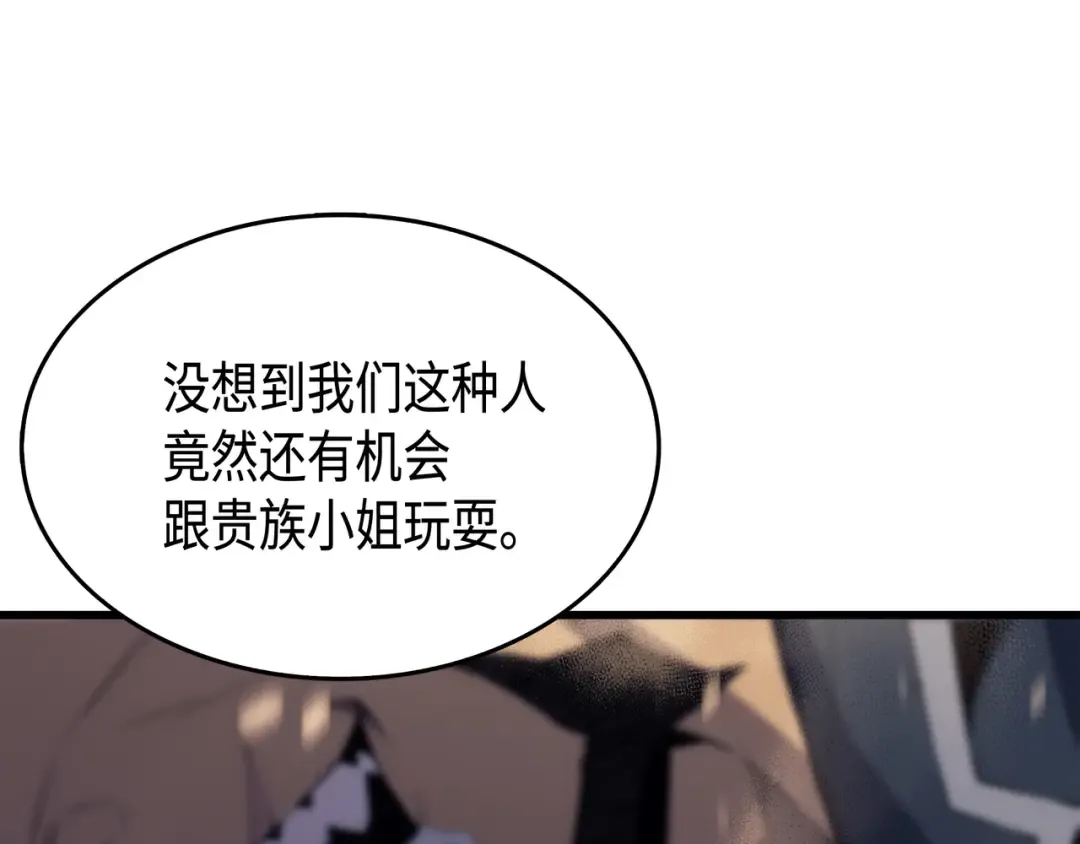 第26话 幽灵 第52页