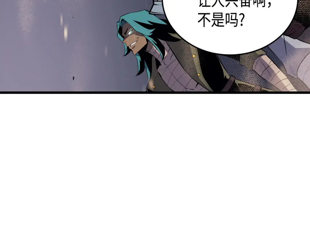 第26话 幽灵 第54页