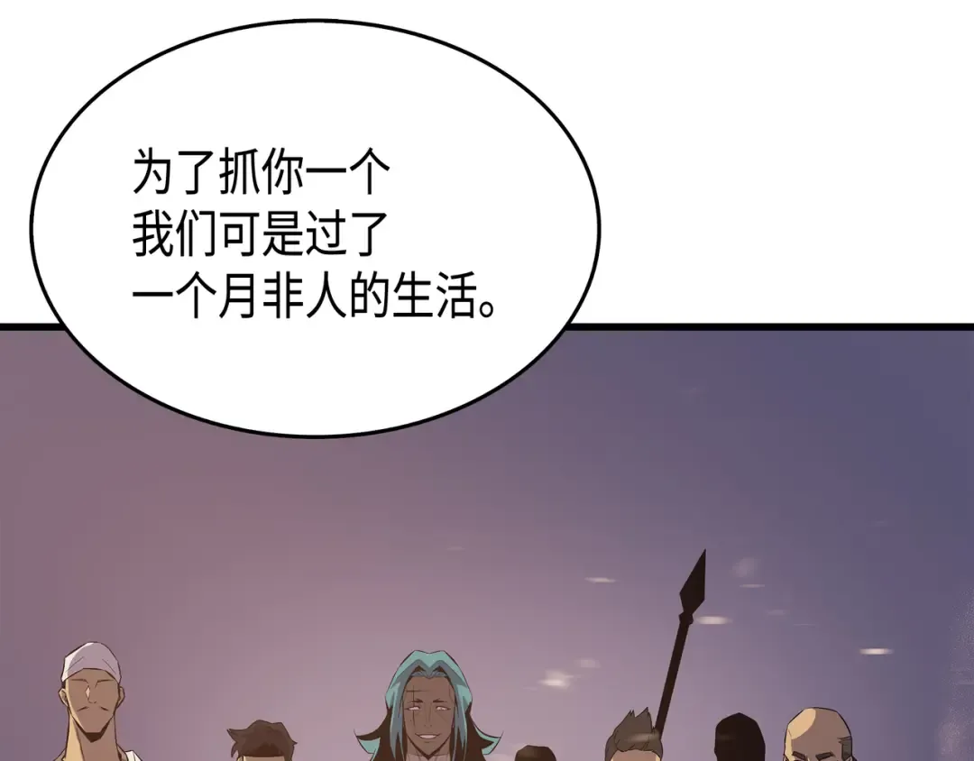 第26话 幽灵 第71页