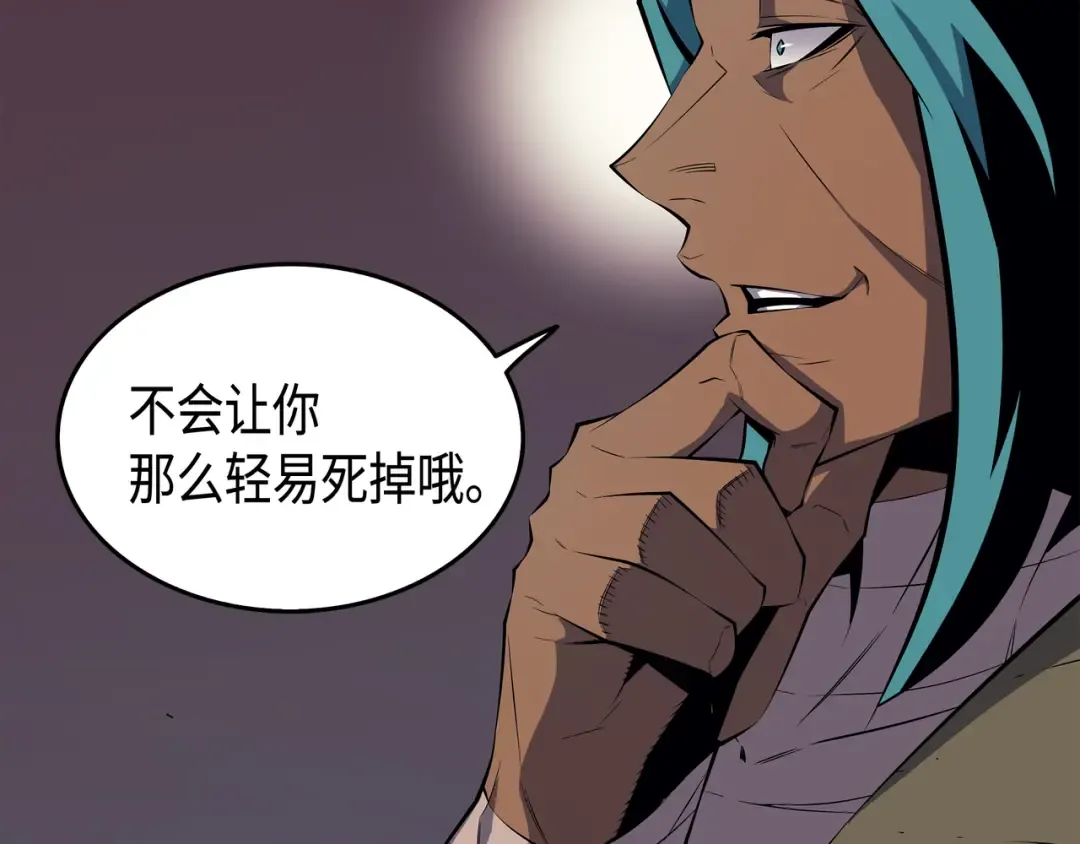 第26话 幽灵 第74页