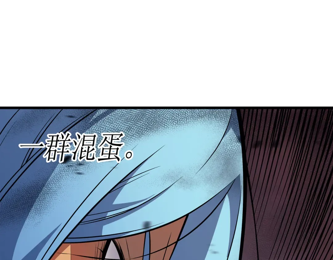 第26话 幽灵 第76页