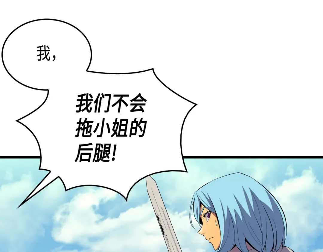 第26话 幽灵 第82页