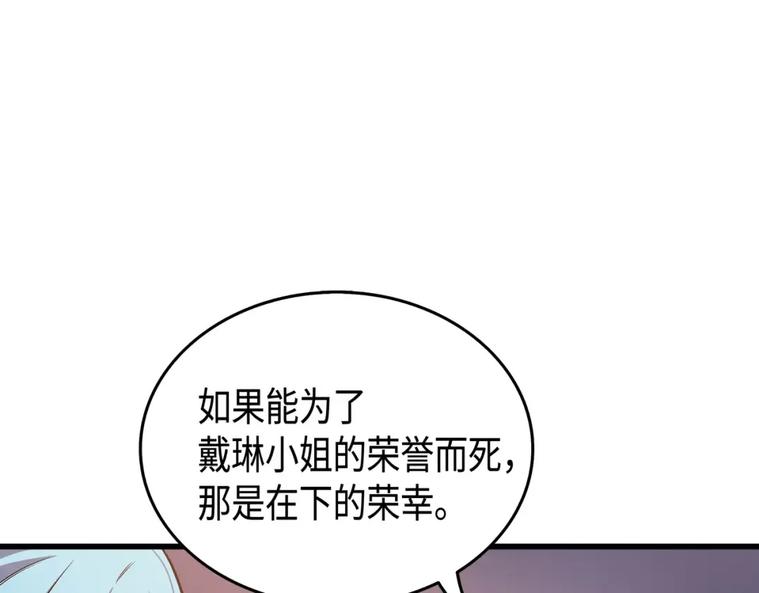 第26话 幽灵 第86页