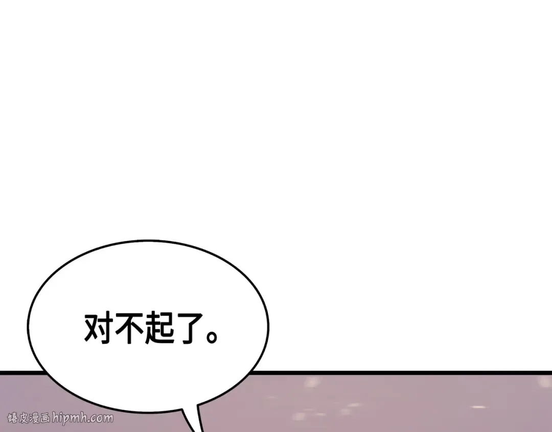 第26话 幽灵 第96页