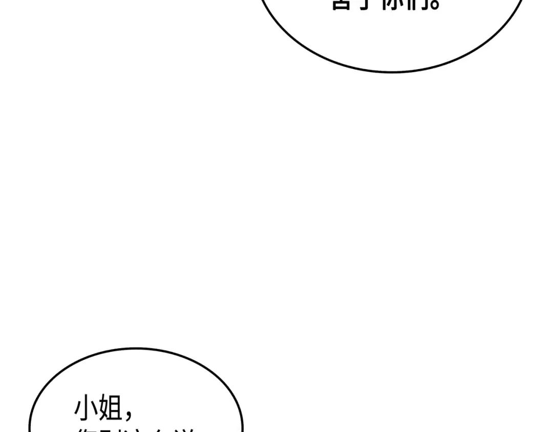 第26话 幽灵 第99页