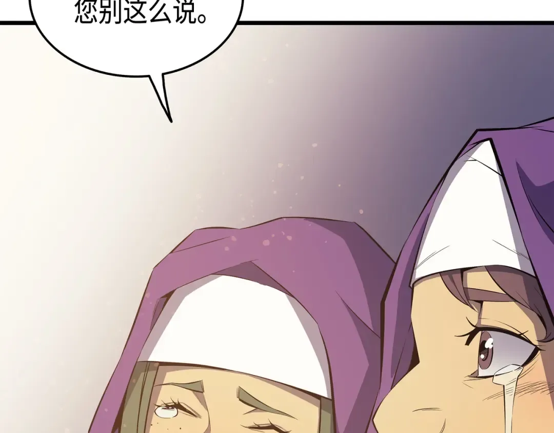 第26话 幽灵 第100页
