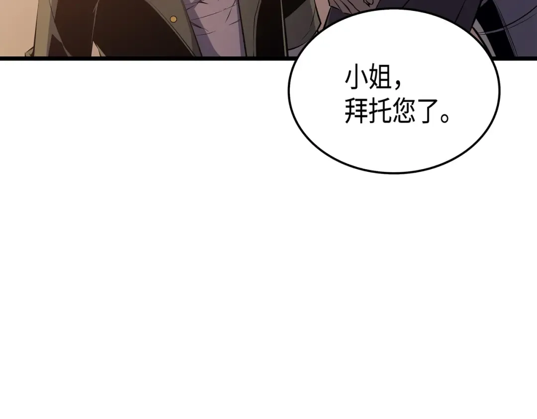 第26话 幽灵 第107页