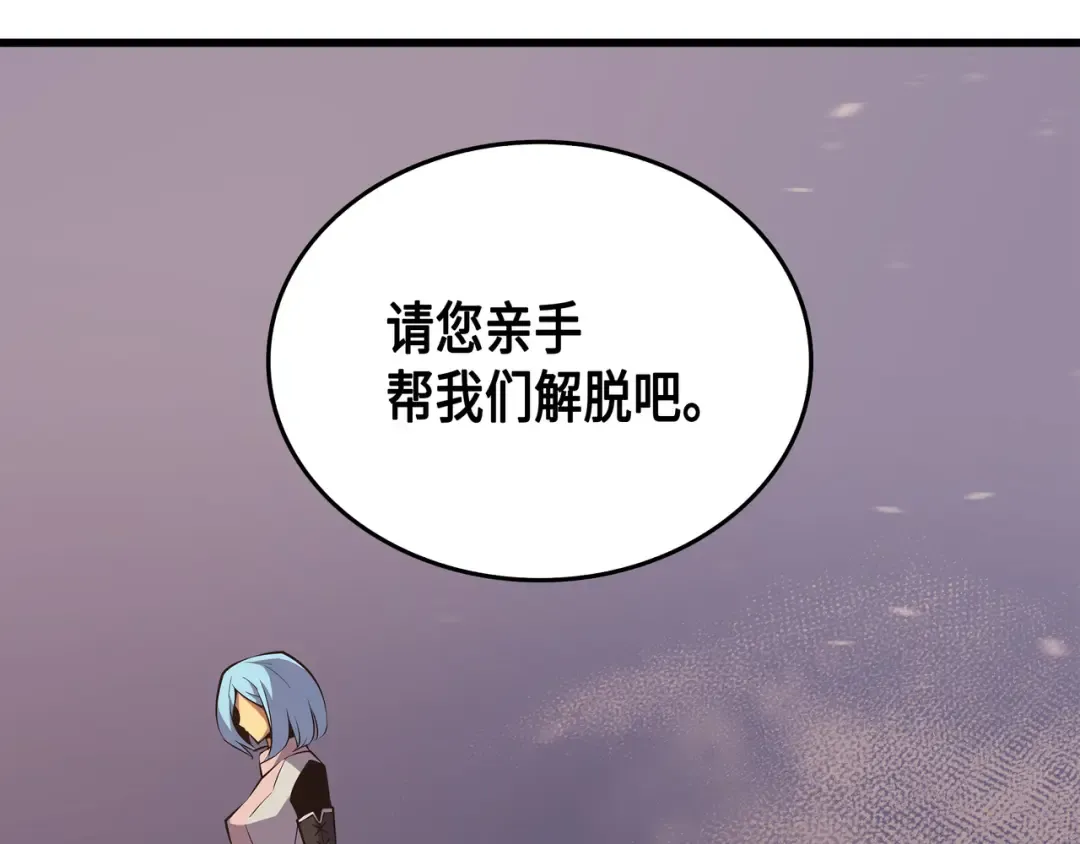 第26话 幽灵 第108页