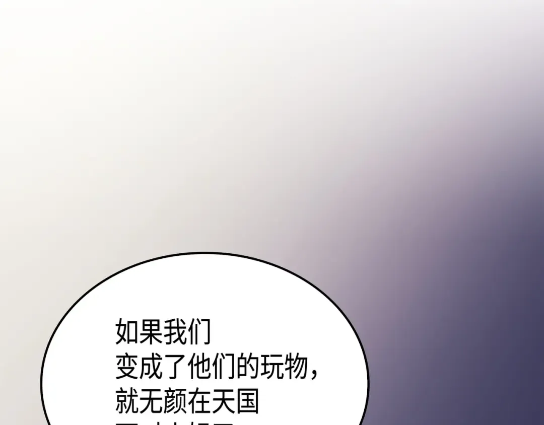第26话 幽灵 第110页