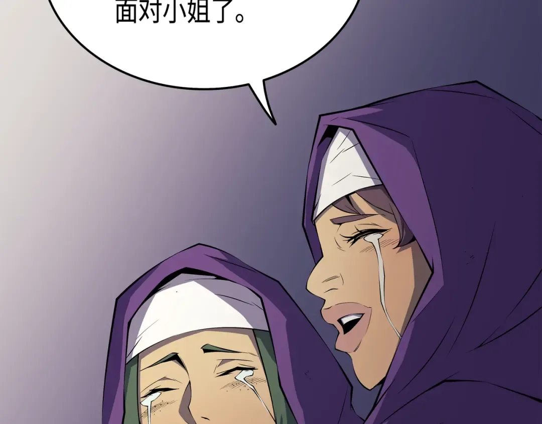 第26话 幽灵 第111页
