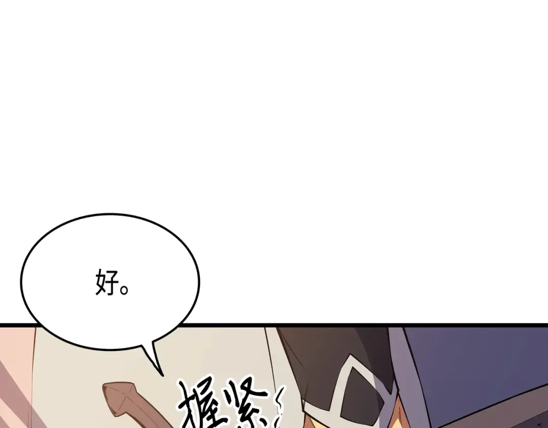 第26话 幽灵 第113页