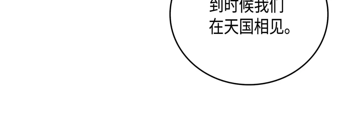 第26话 幽灵 第115页