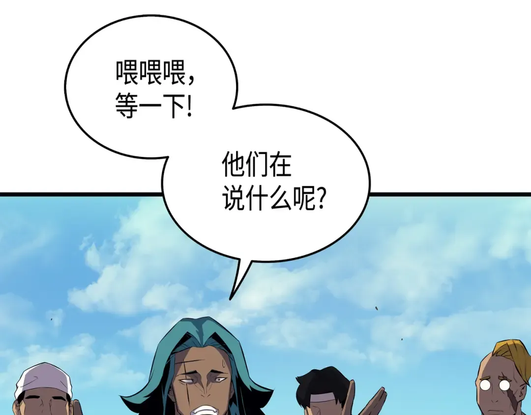 第26话 幽灵 第116页