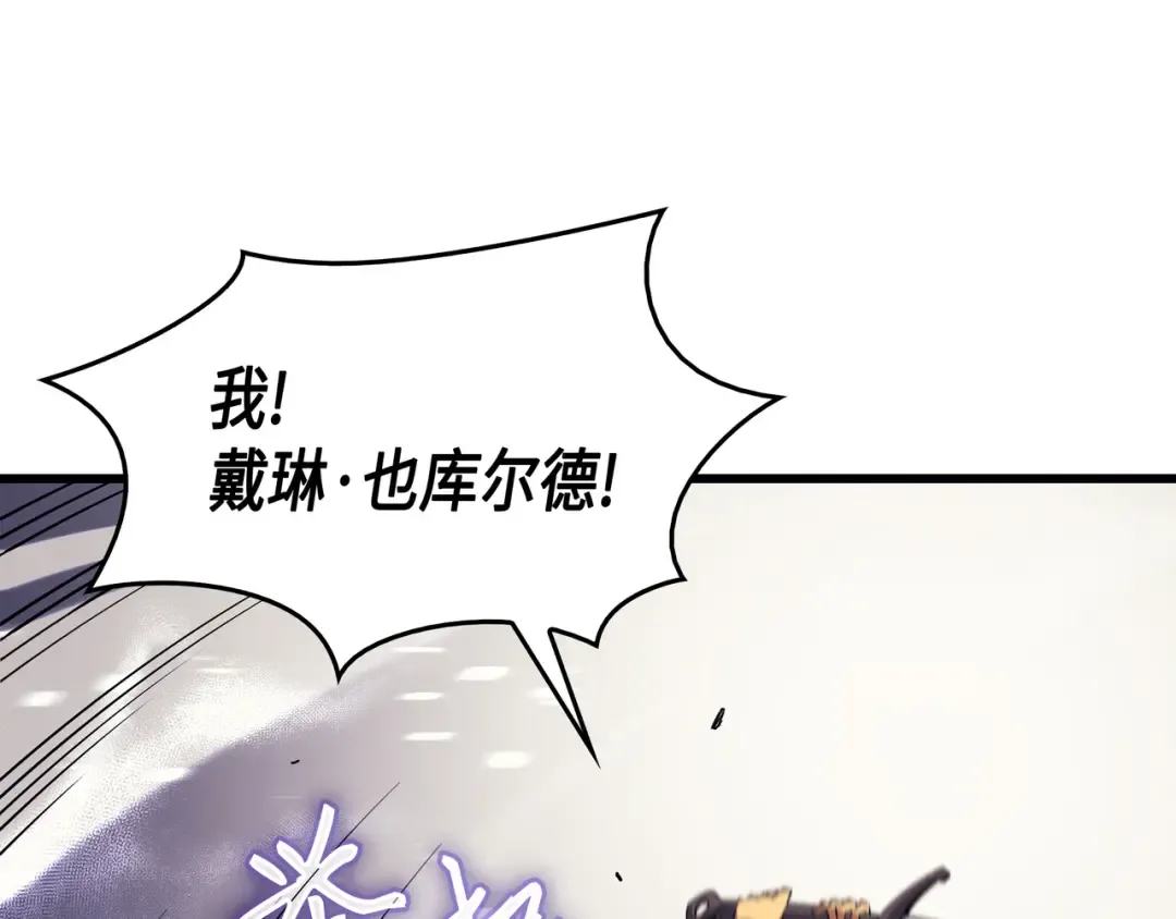 第26话 幽灵 第121页