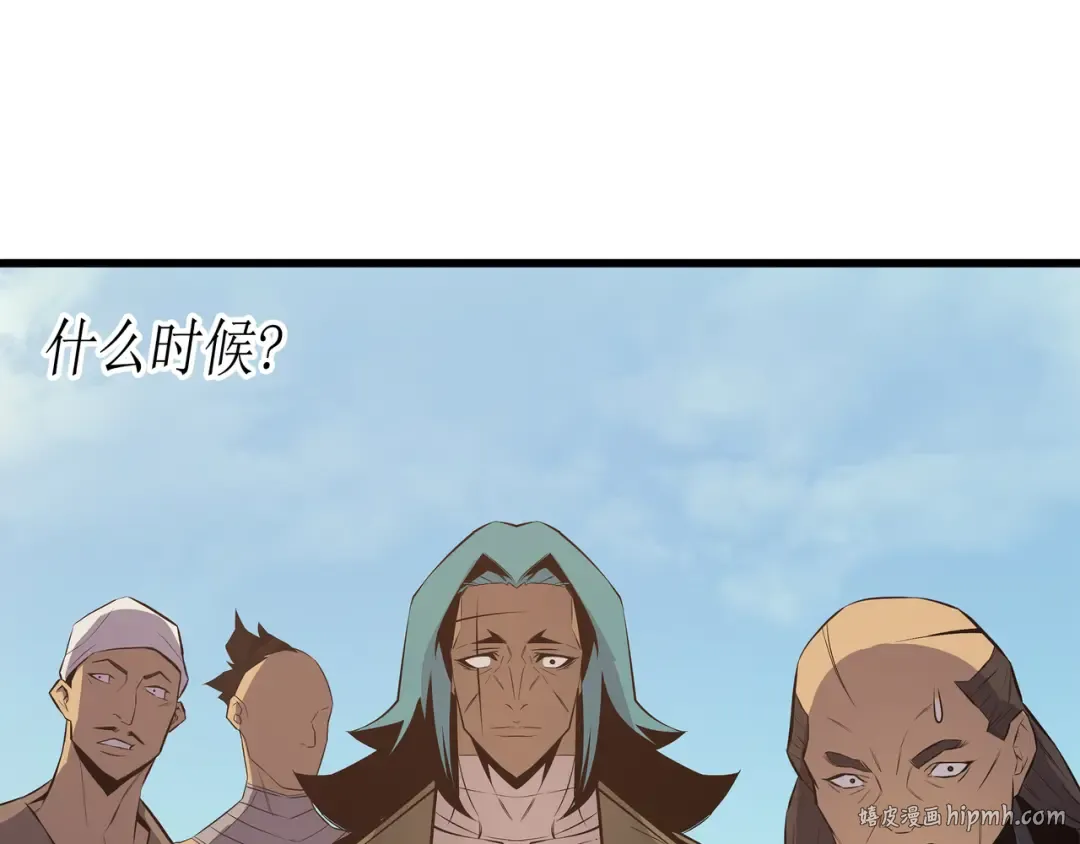 第26话 幽灵 第152页