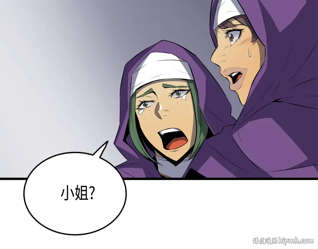 第26话 幽灵 第160页