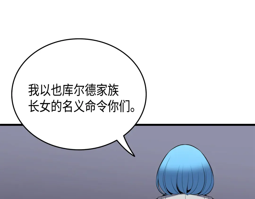 第26话 幽灵 第161页