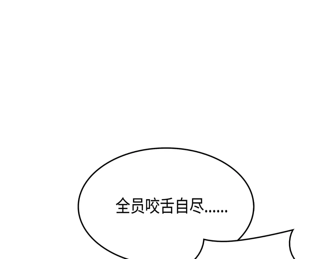 第26话 幽灵 第163页