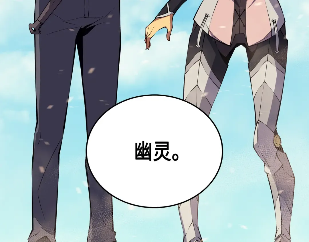 第26话 幽灵 第172页