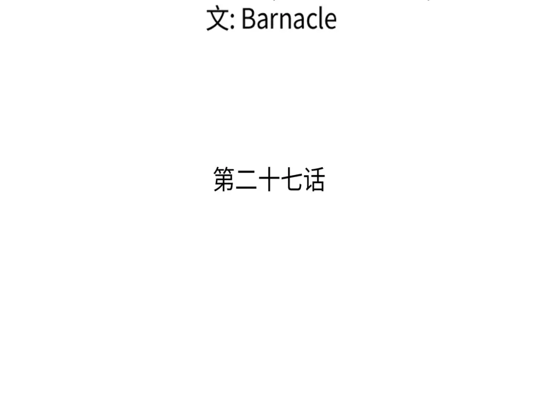 第27话 全军覆没 第3页
