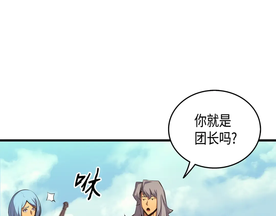 第27话 全军覆没 第17页