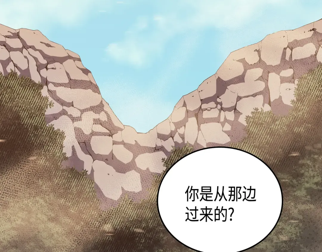 第27话 全军覆没 第28页