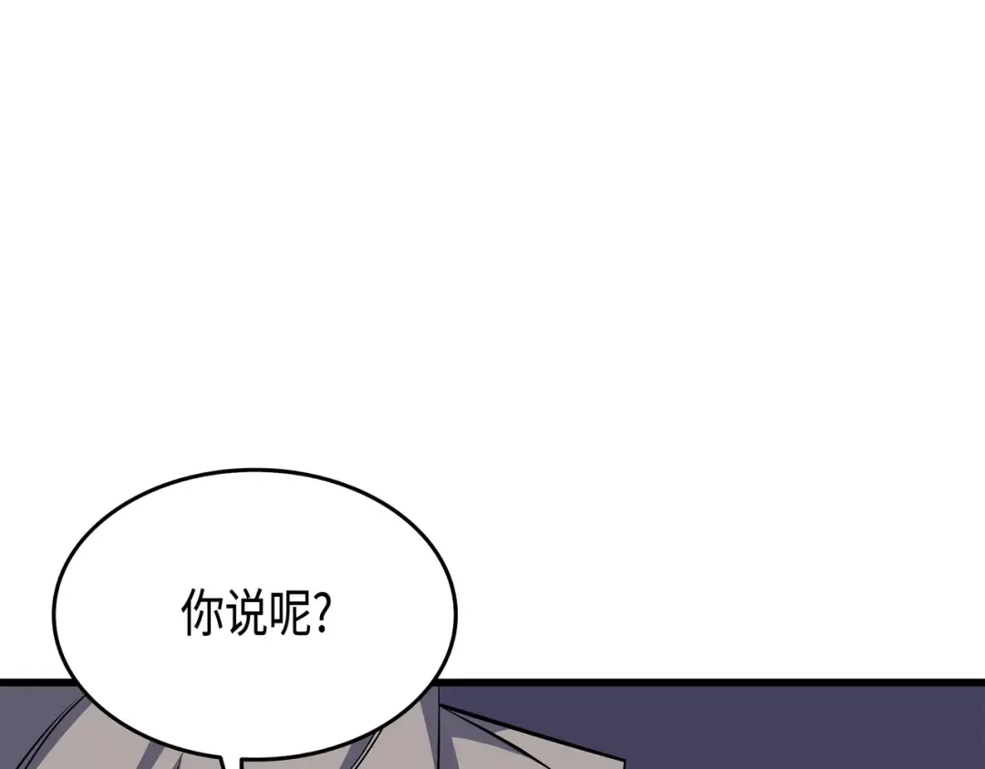 第27话 全军覆没 第36页