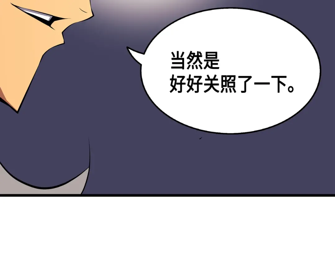 第27话 全军覆没 第38页