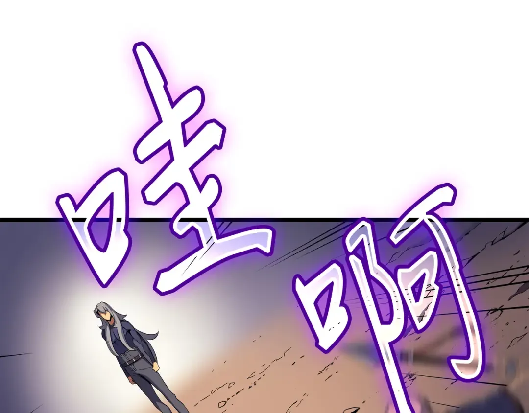 第27话 全军覆没 第45页