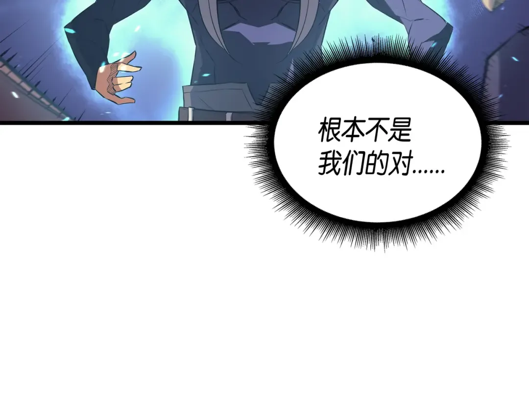 第27话 全军覆没 第52页