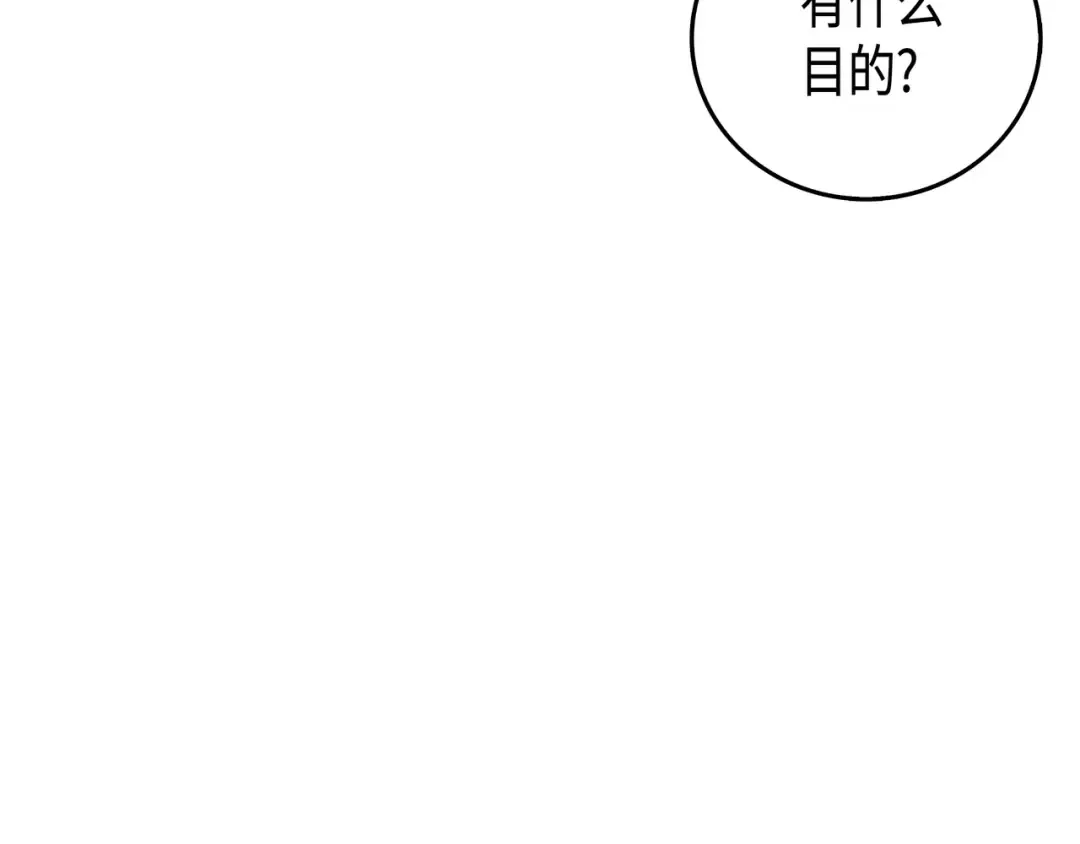 第27话 全军覆没 第81页