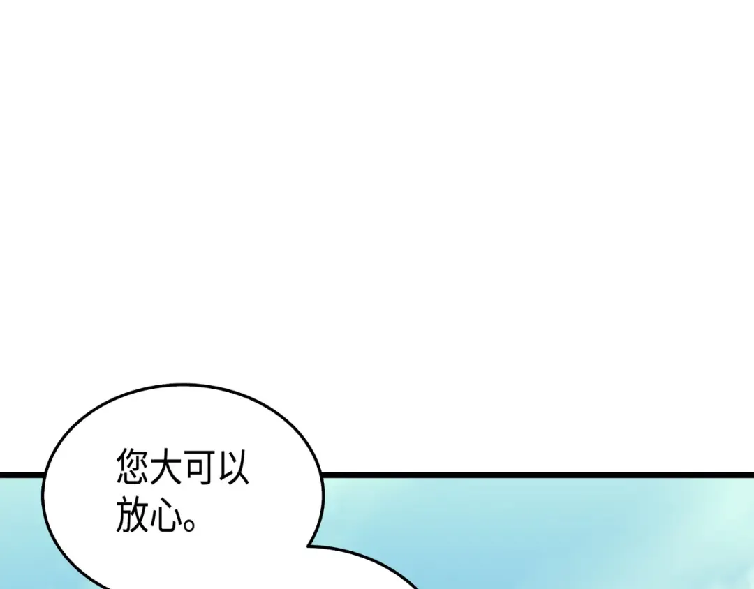 第27话 全军覆没 第85页