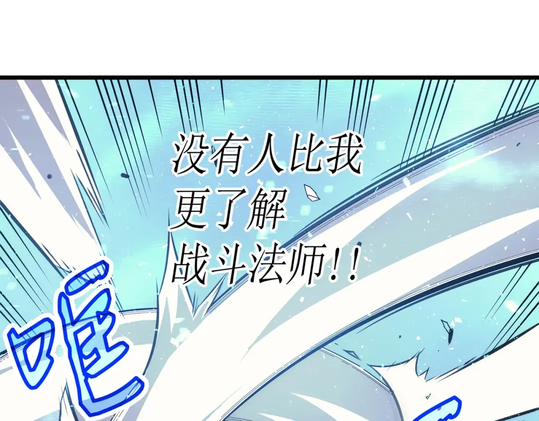 第27话 全军覆没 第91页