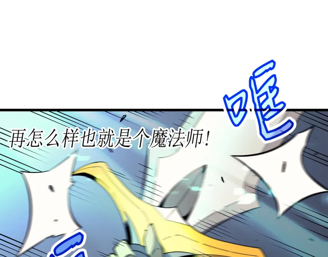 第27话 全军覆没 第94页