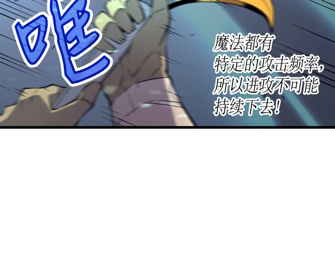 第27话 全军覆没 第95页