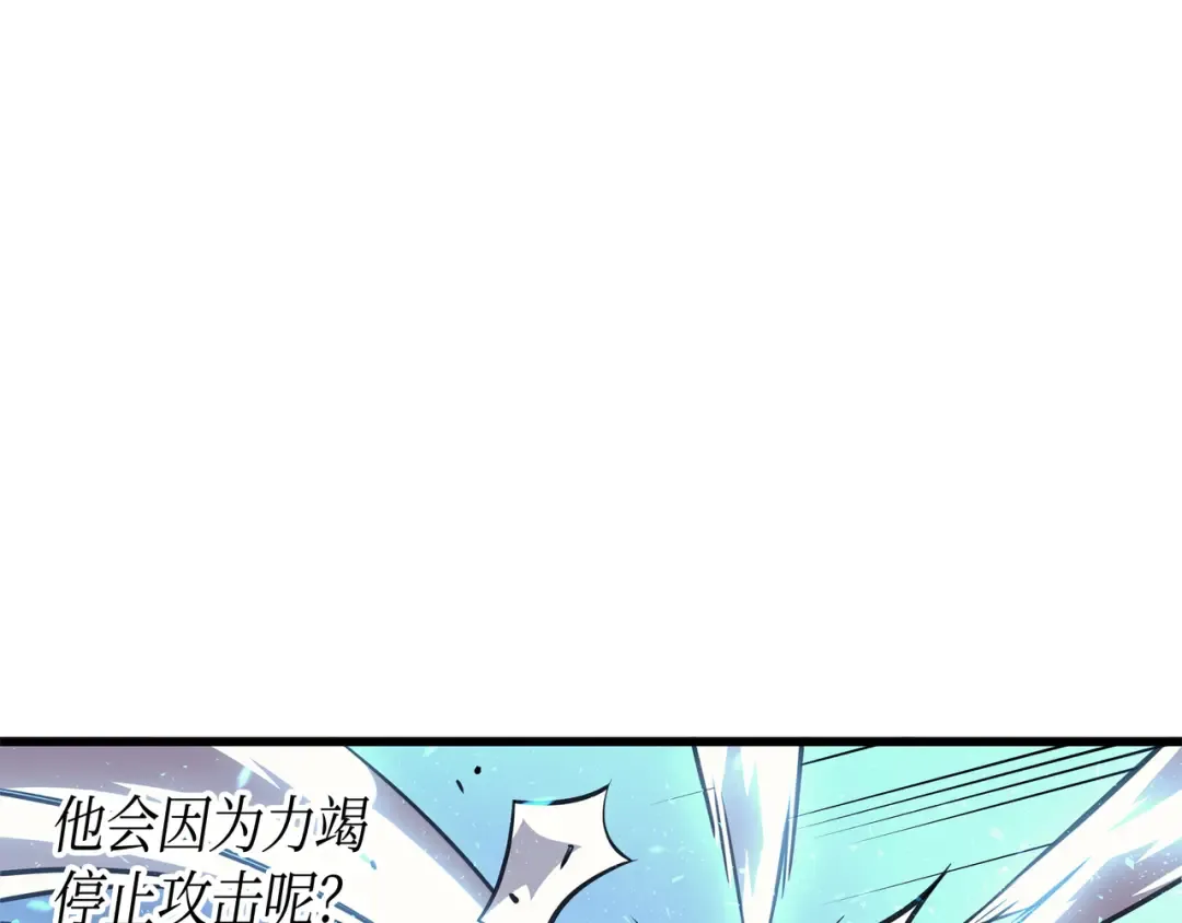 第27话 全军覆没 第98页