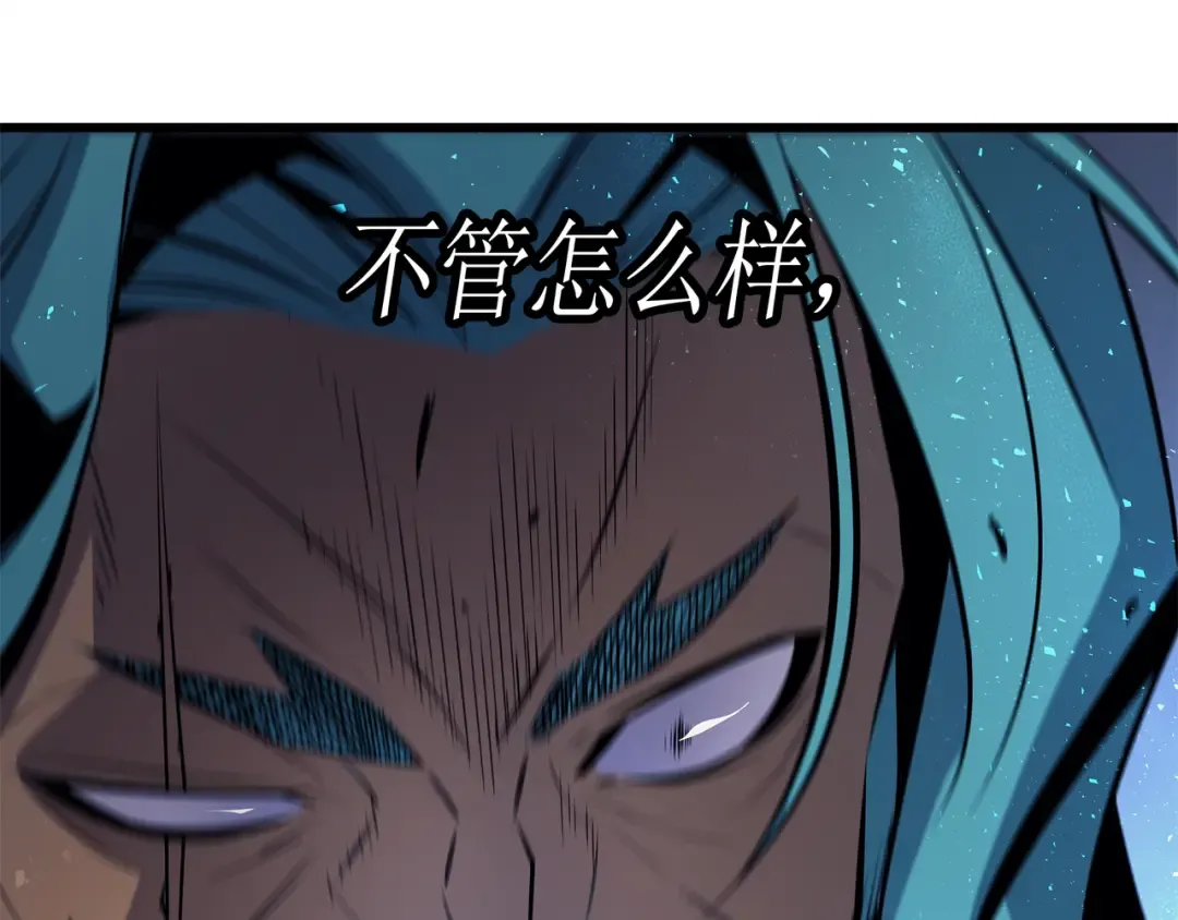 第27话 全军覆没 第101页