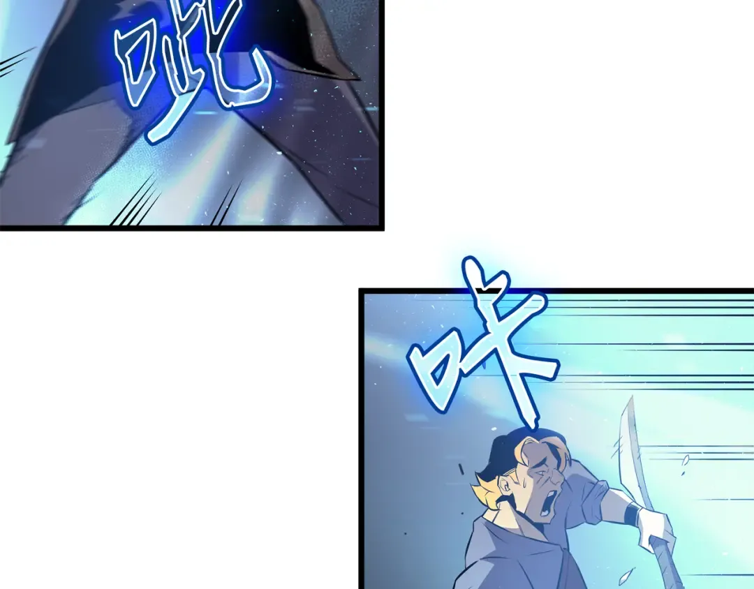 第27话 全军覆没 第108页
