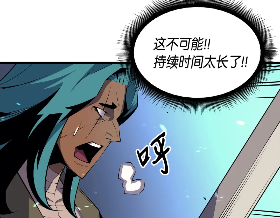 第27话 全军覆没 第118页