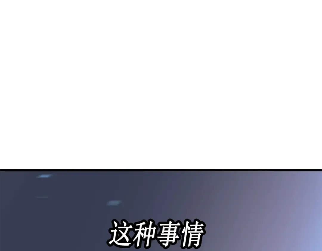第27话 全军覆没 第122页