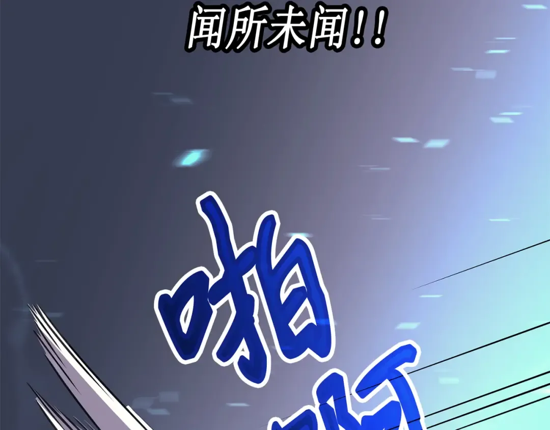 第27话 全军覆没 第123页