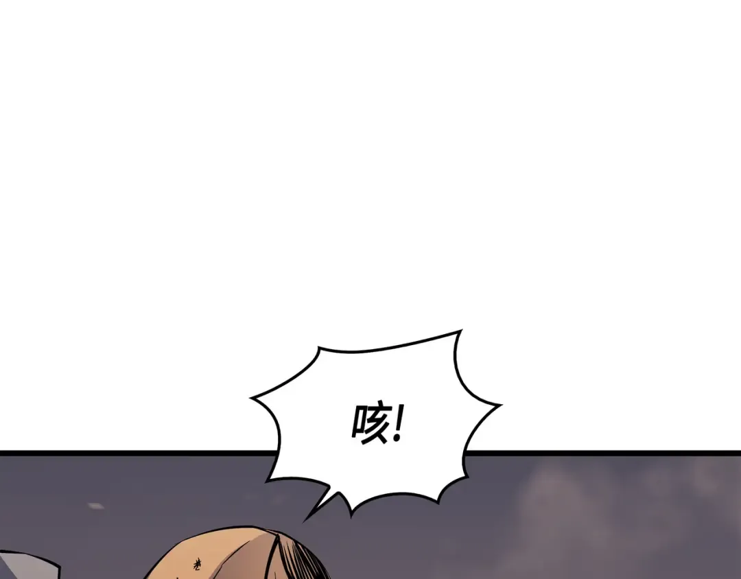 第27话 全军覆没 第140页
