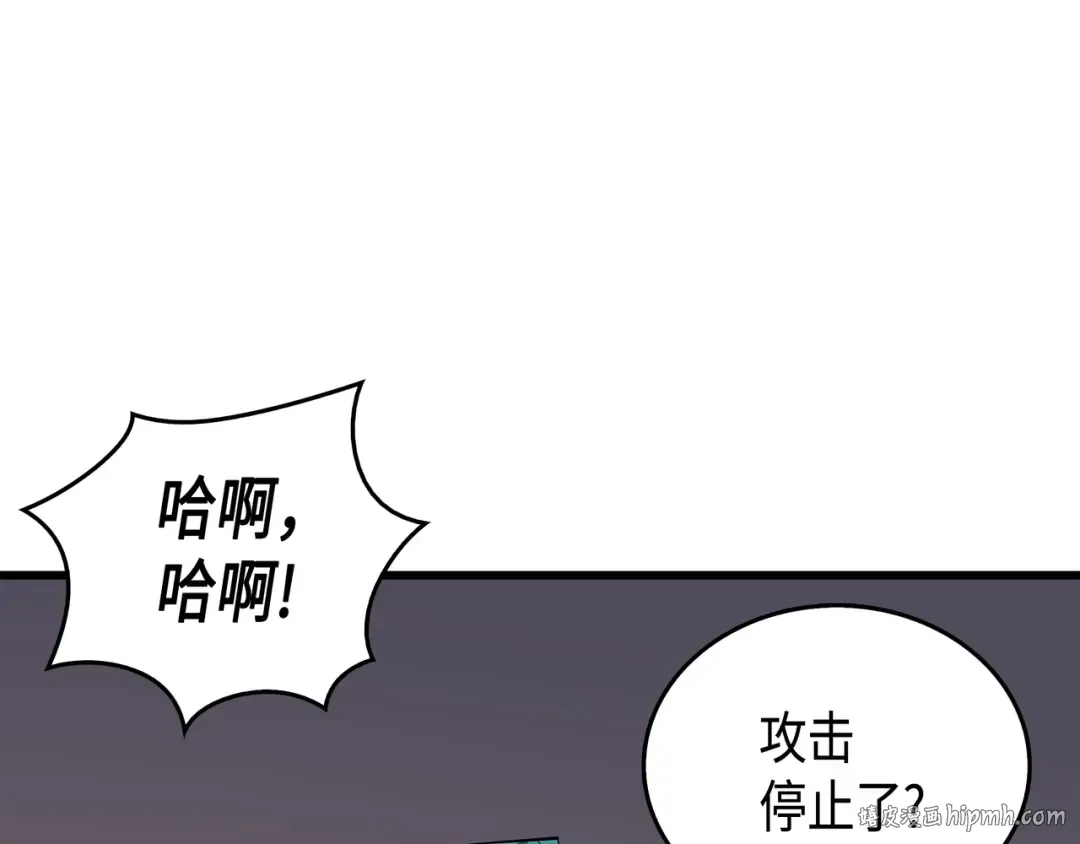 第27话 全军覆没 第144页