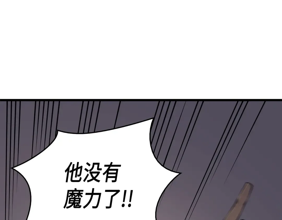 第27话 全军覆没 第147页