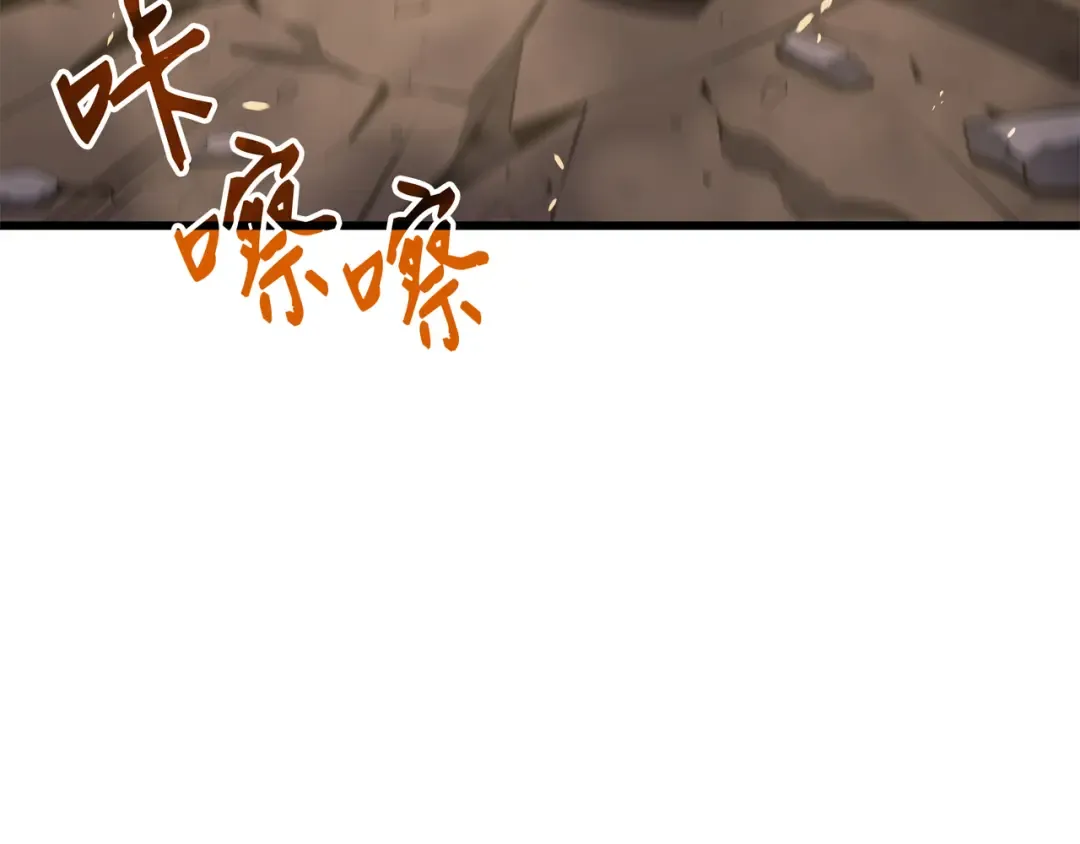 第27话 全军覆没 第171页