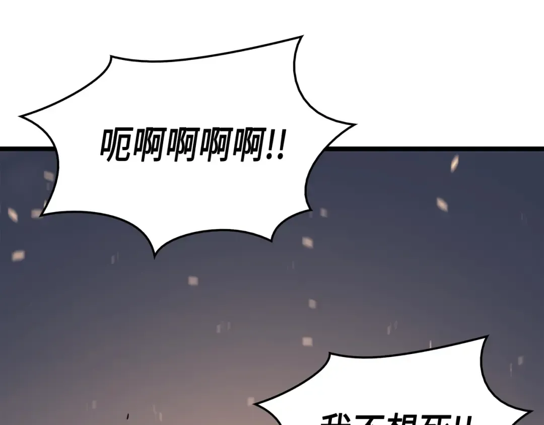 第27话 全军覆没 第186页