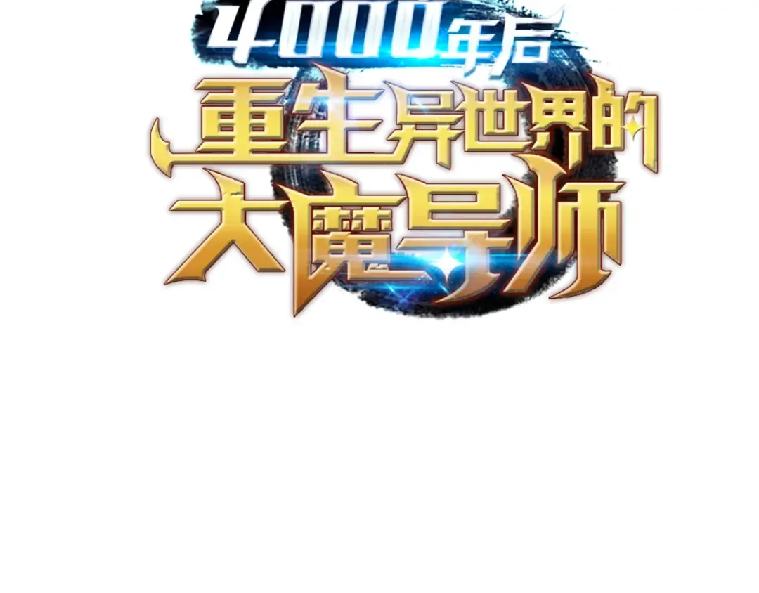 第27话 全军覆没 第196页